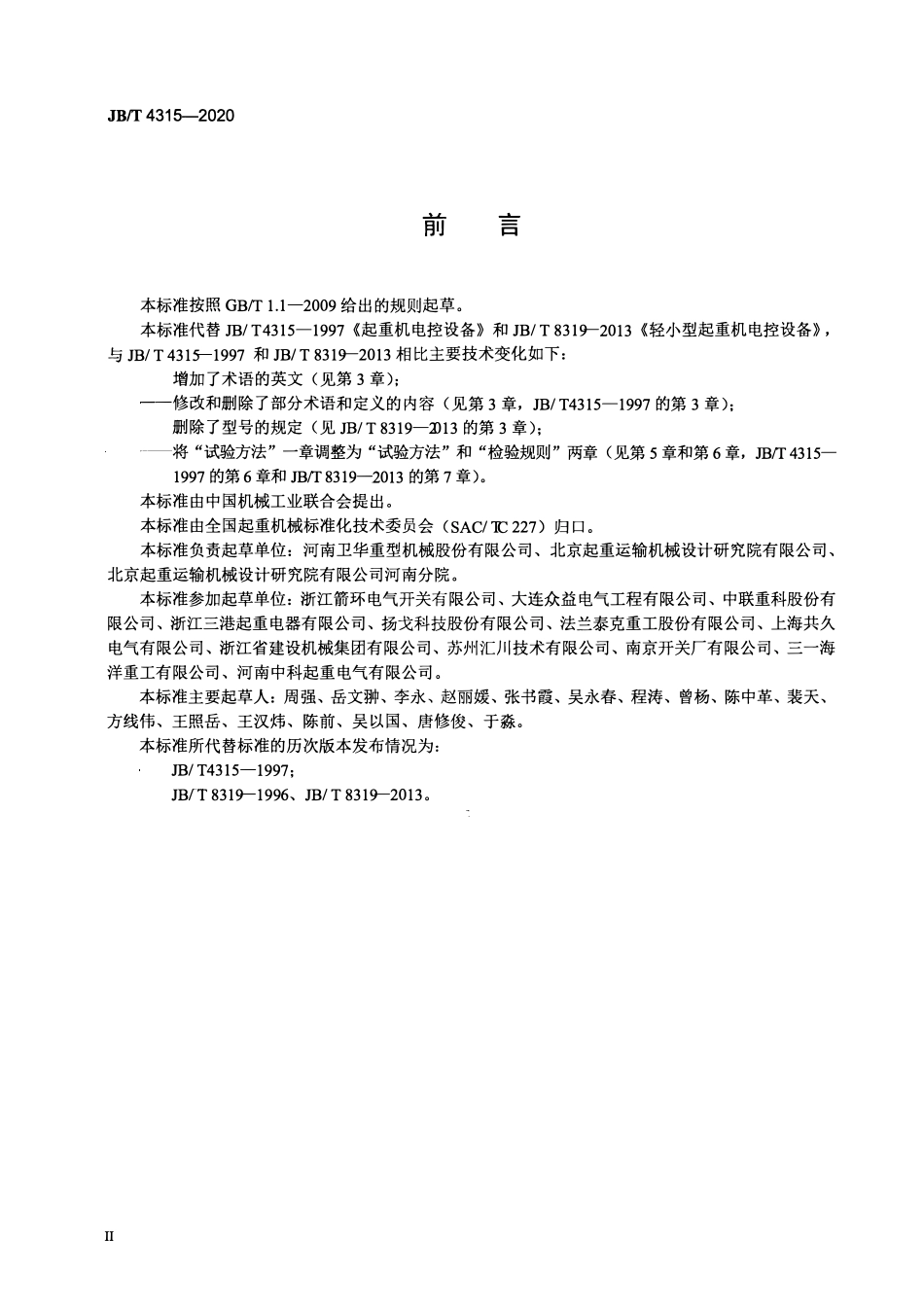 JBT 4315-2020 起重机械电控设备.pdf_第3页