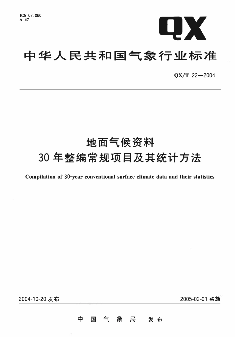 QXT 22-2004 地面气候资料30年整编常规项目及其统计方法.pdf_第1页