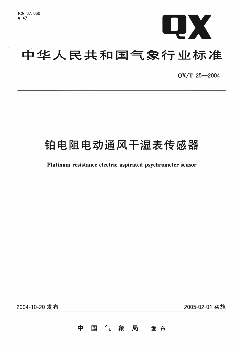 QXT 25-2004 铂电阻电动通风干湿表传感器.pdf_第1页