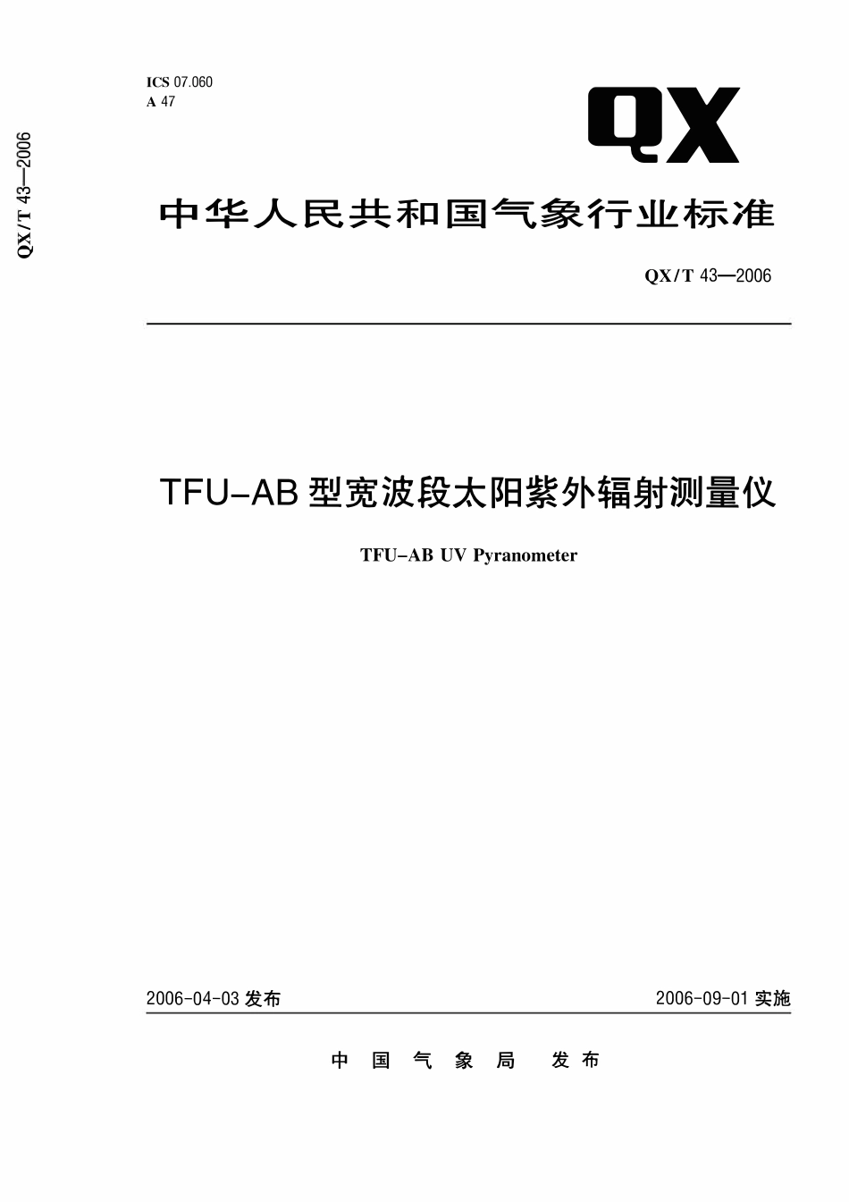 QXT 43-2006 TFU-AB型宽波段太阳紫外辐射测量仪.pdf_第1页
