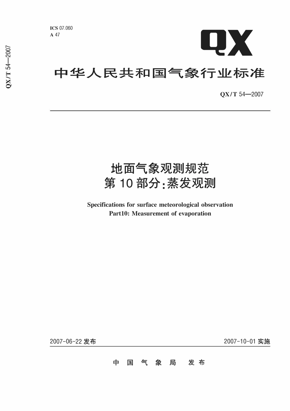 QXT 54-2007 地面观测规范 第10部分蒸发观测.pdf_第1页