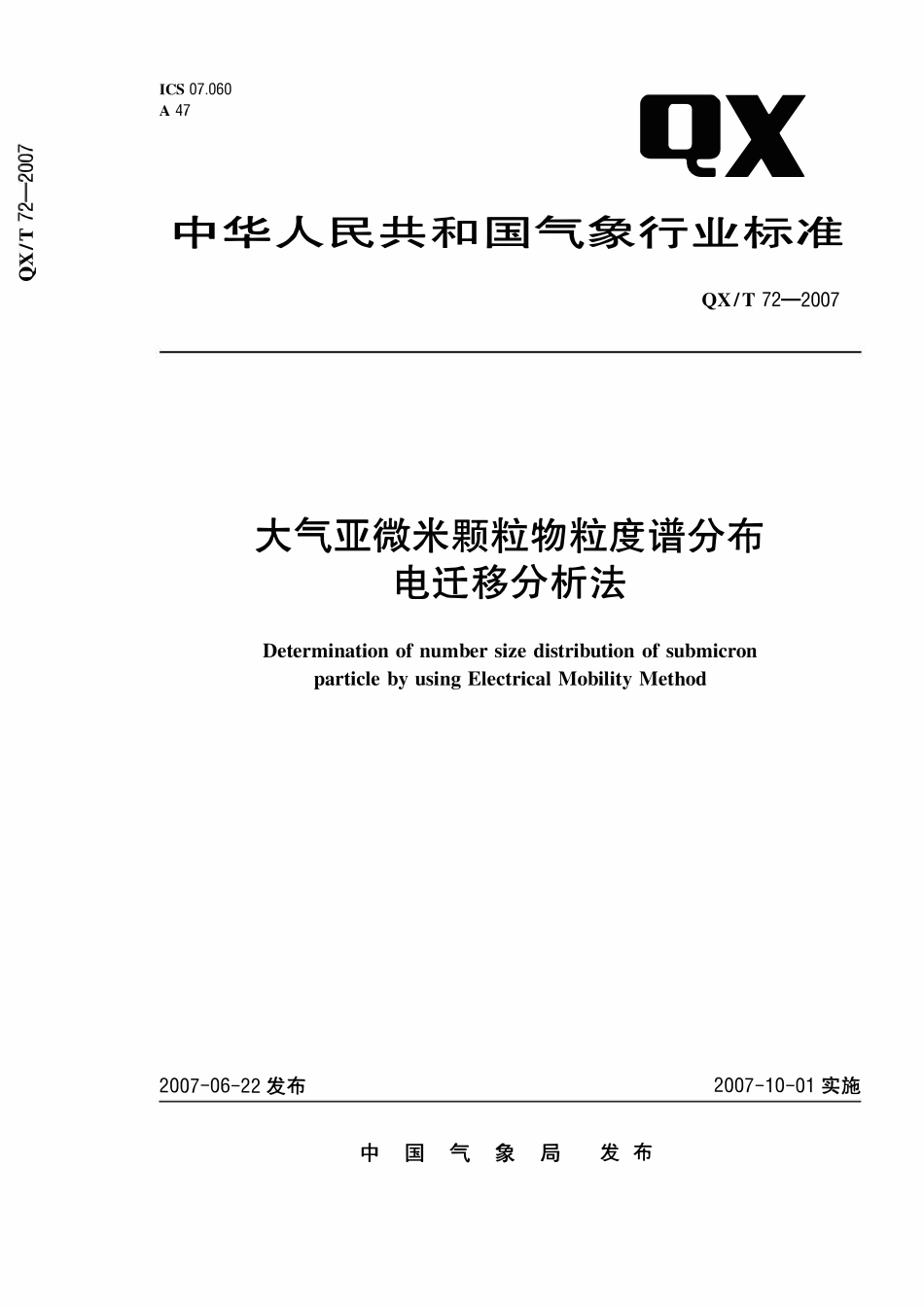 QXT 72-2007 大气亚微米颗粒物粒度谱分布电迁移分析法.pdf_第1页