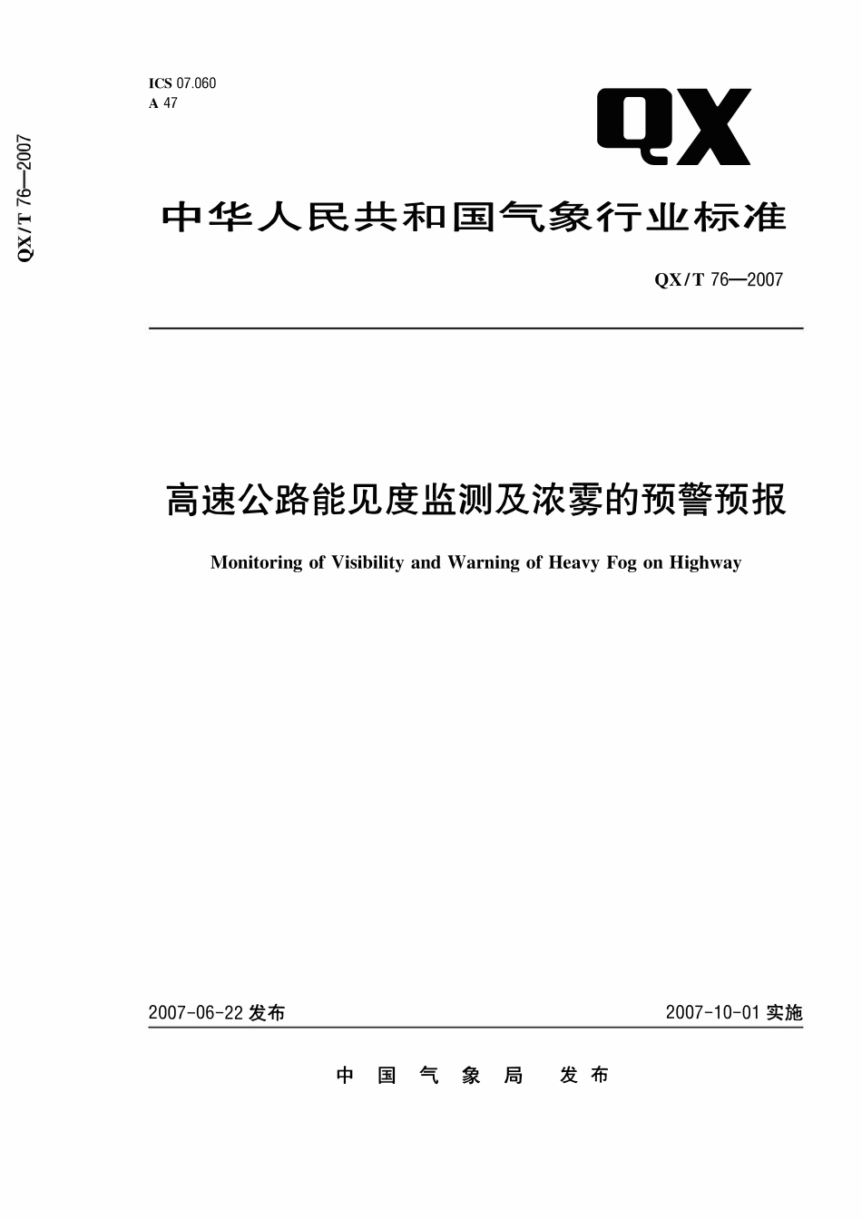 QXT 76-2007 高速公路能见度监测及浓雾的预警预报.pdf_第1页