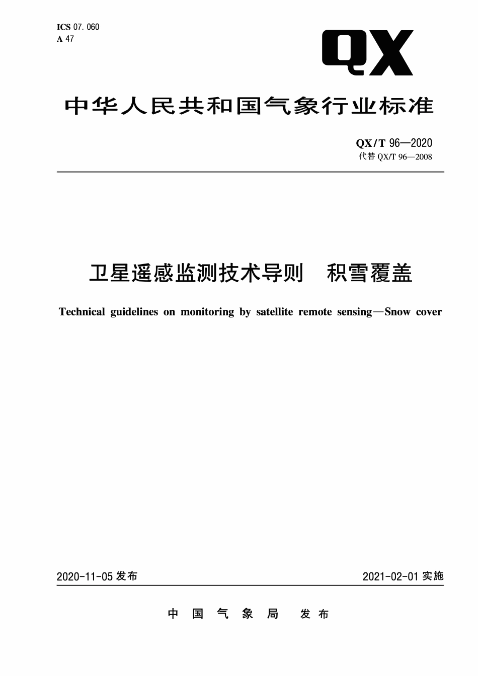 QXT 96-2020 卫星遥感监测技术导则 积雪覆盖.pdf_第1页