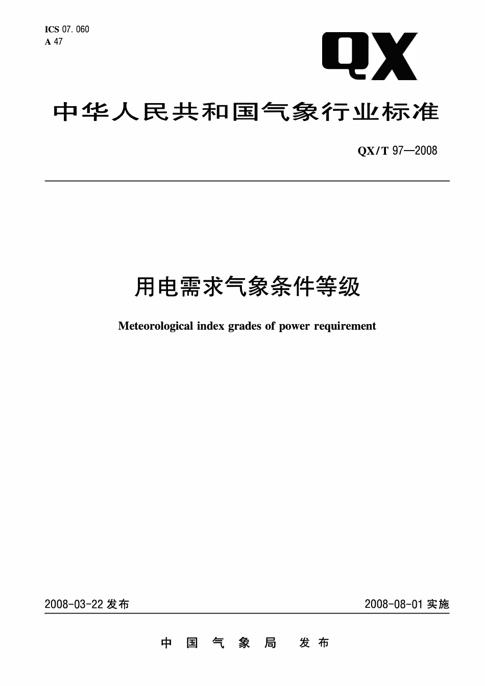 QXT 97-2008 用电需求气象条件等级.pdf_第1页