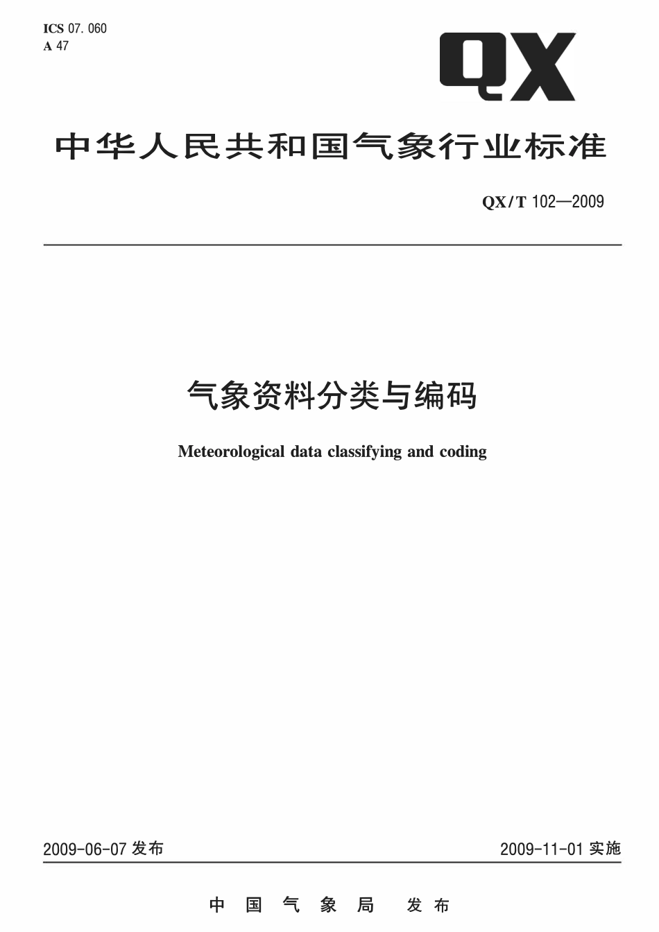 QXT 102-2009 气象资料分类与编码.pdf_第1页