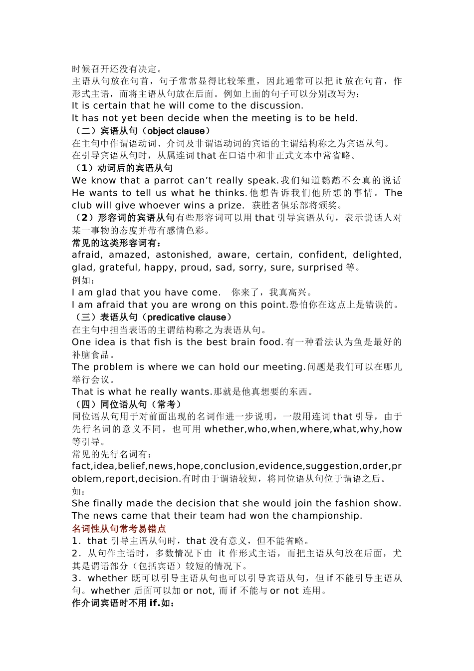 高中英语【必修+选修】全部重点单词、短语、语法.docx_第2页