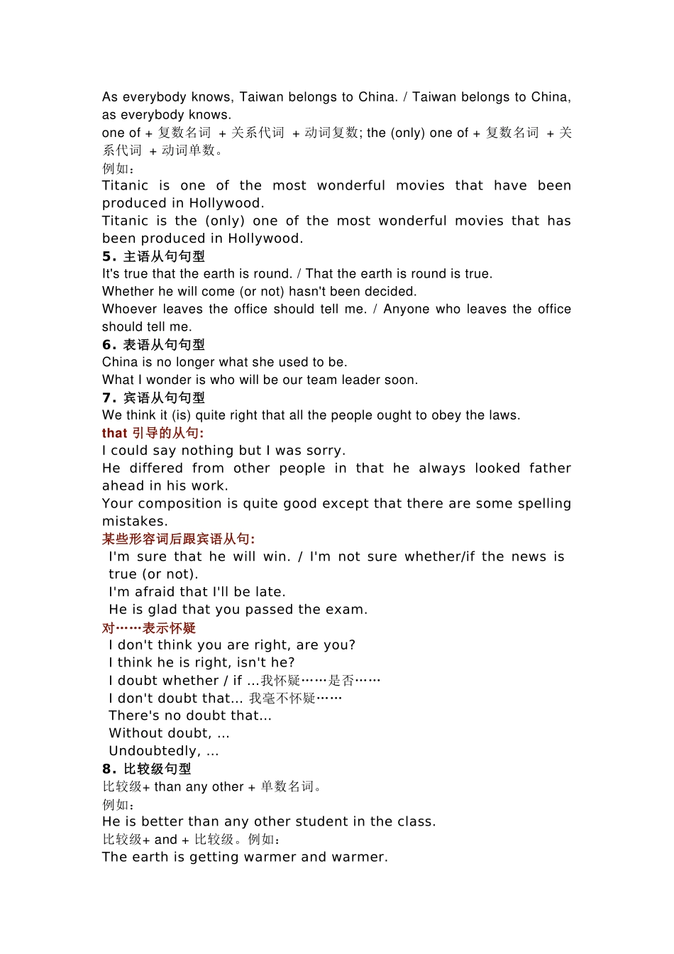 高中英语写作精选及特殊句型.docx_第2页