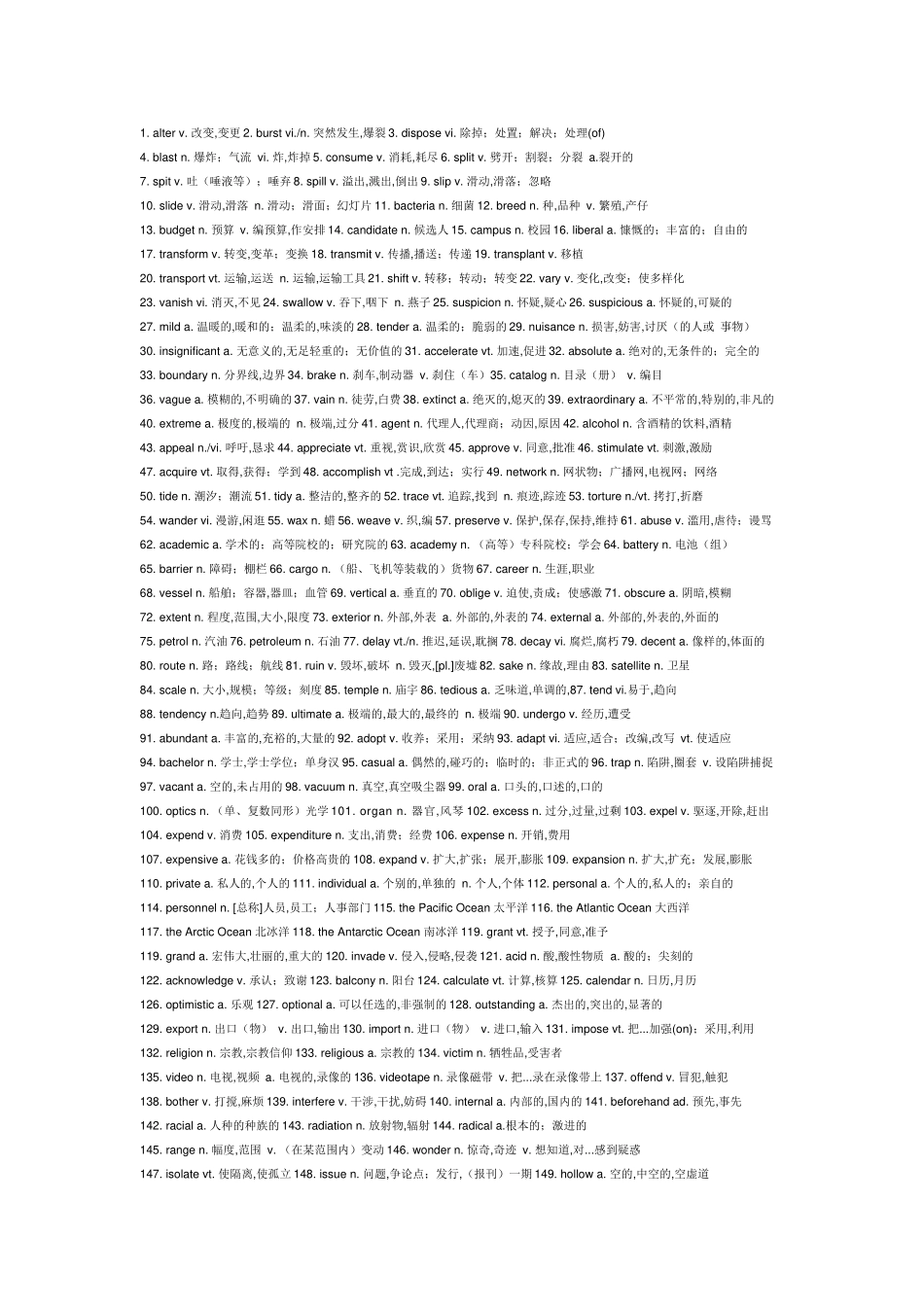 高中英语阅读理解高频词.docx_第1页