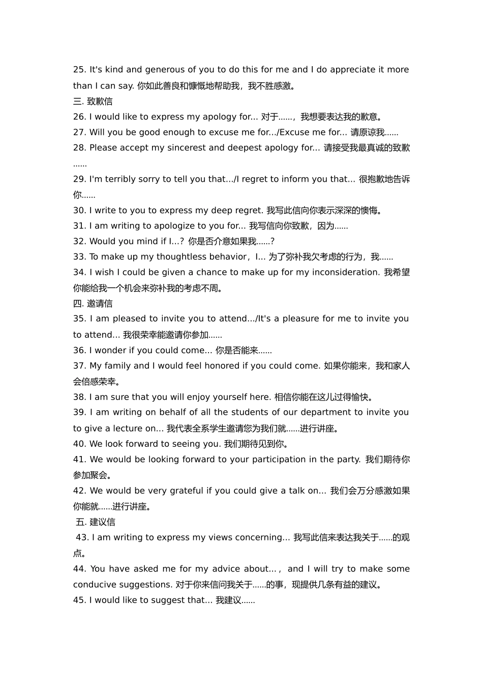 高中英语作文10大体裁+120个经典句型.docx_第2页