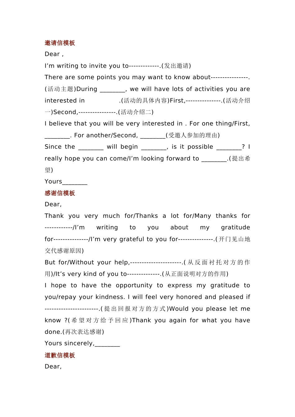 高中英语作文15套万能模板总结.docx_第1页