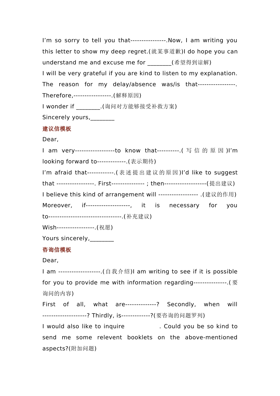 高中英语作文15套万能模板总结.docx_第2页