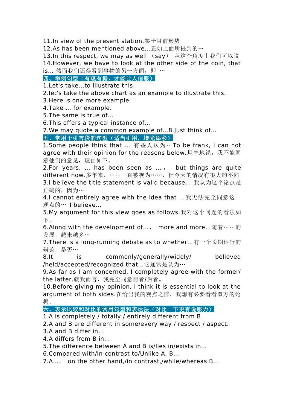 高中英语作文写作常见套路.docx_第2页