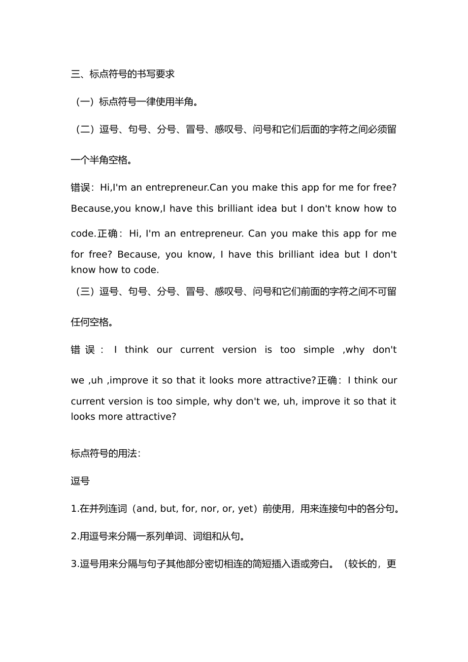 高中英语作文写作格式指导.docx_第2页