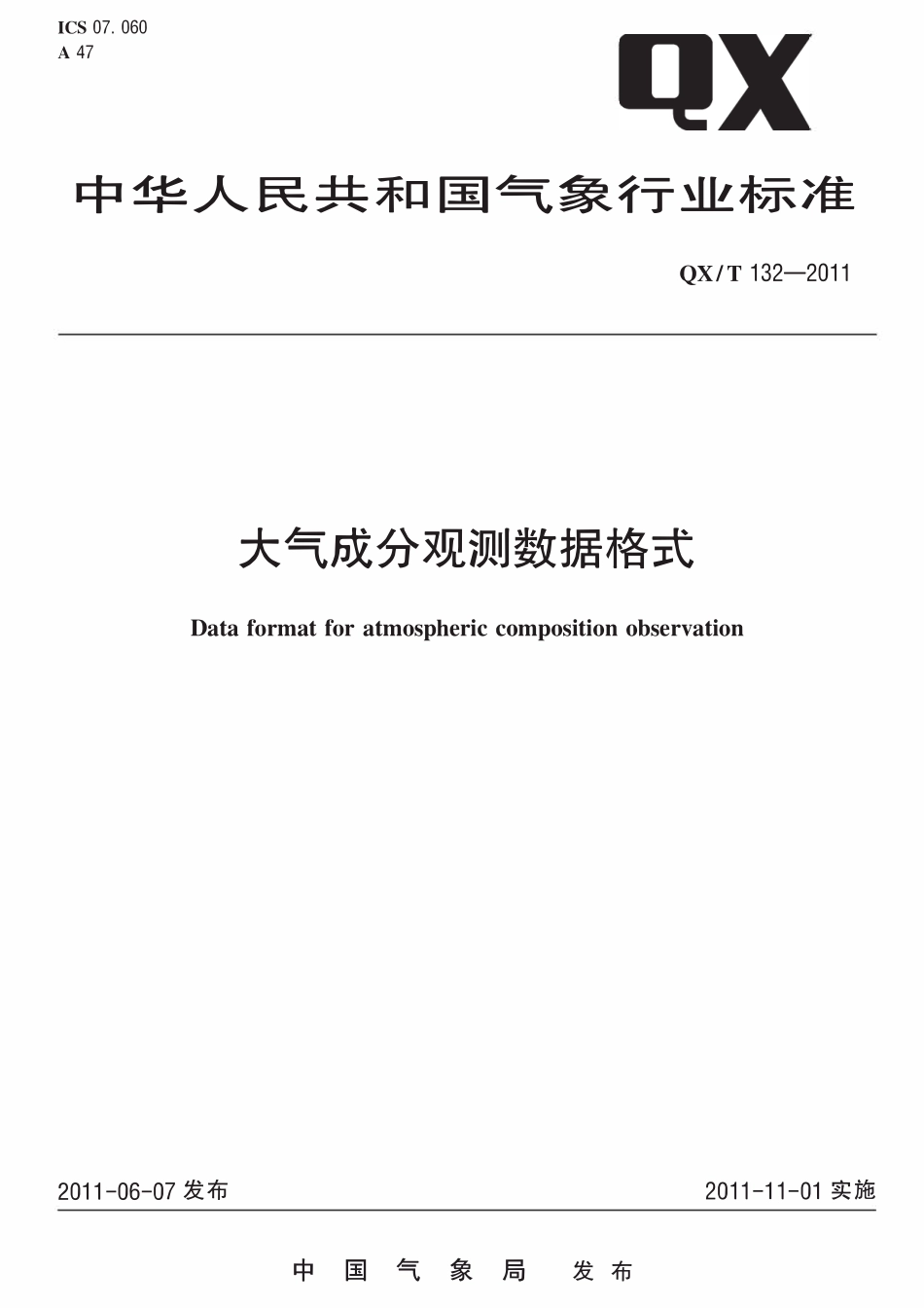 QXT 132-2011 大气成分观测数据格式.pdf_第1页