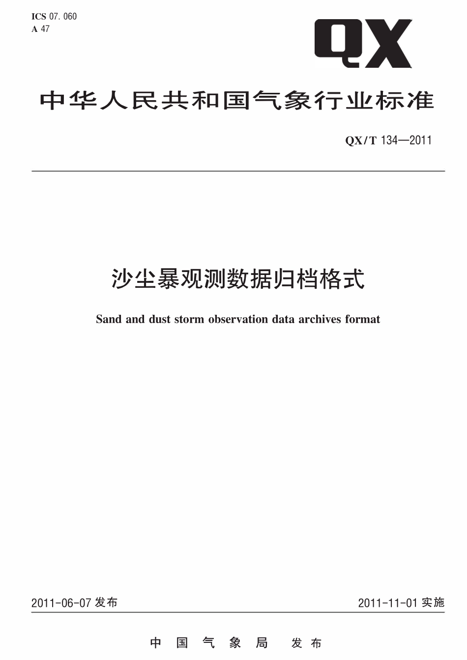 QXT 134-2011 沙尘暴观测数据归档格式.pdf_第1页