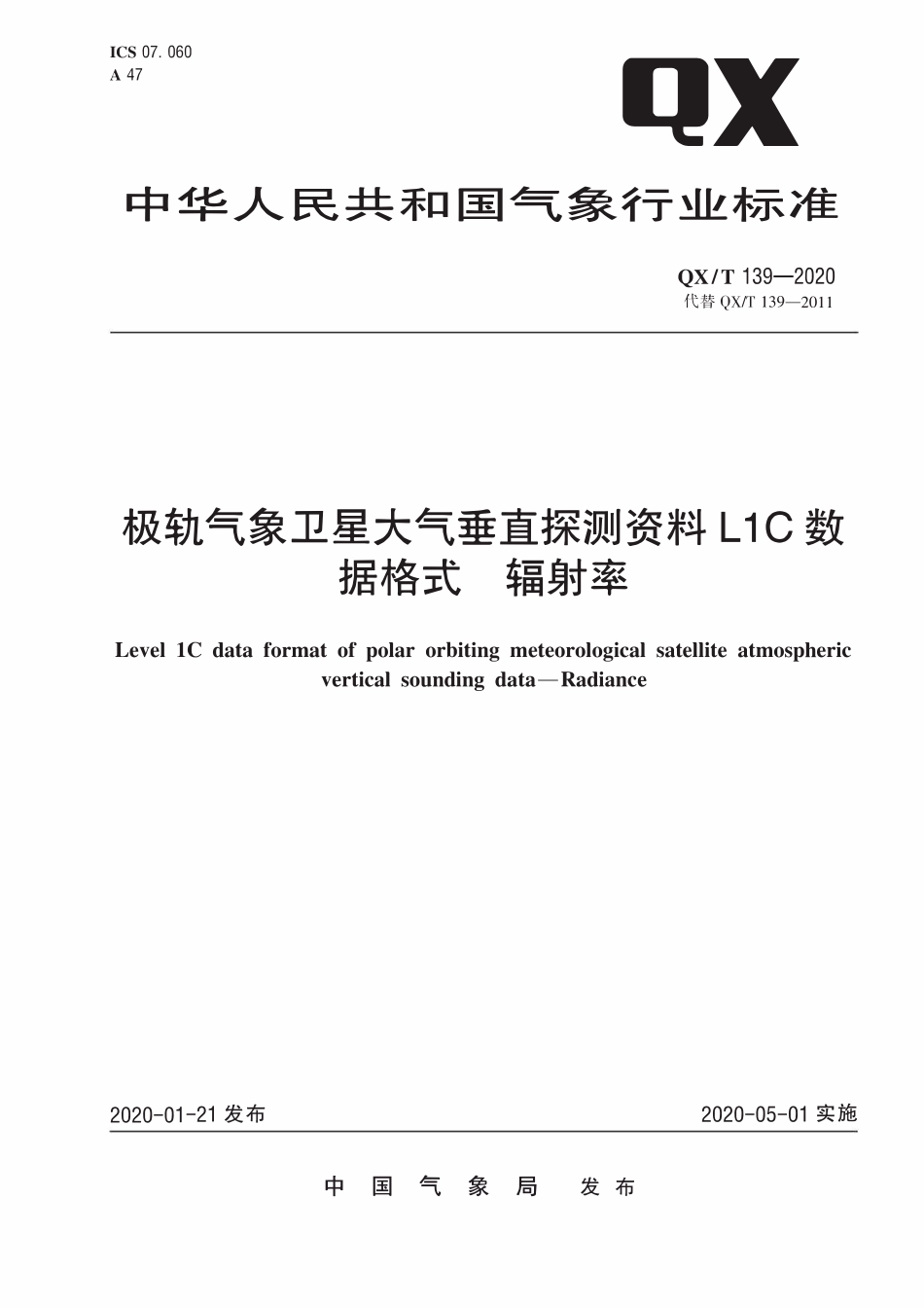 QXT 139-2020 极轨气象卫星大气垂直探测资料L1C数据格式 辐射率.pdf_第1页
