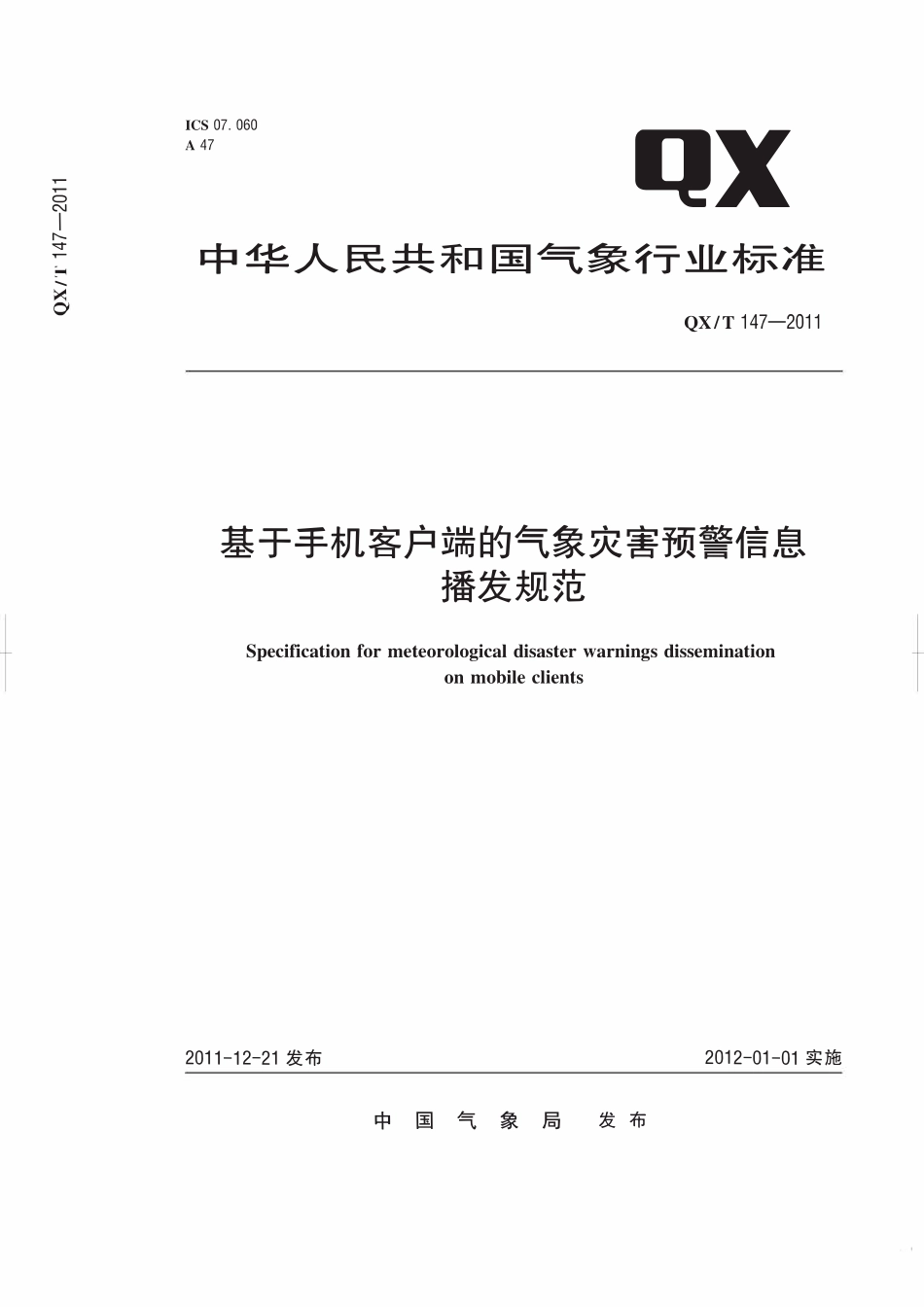 QXT 147-2011 基于手机客户端的气象灾害预警信息播发规范.pdf_第1页