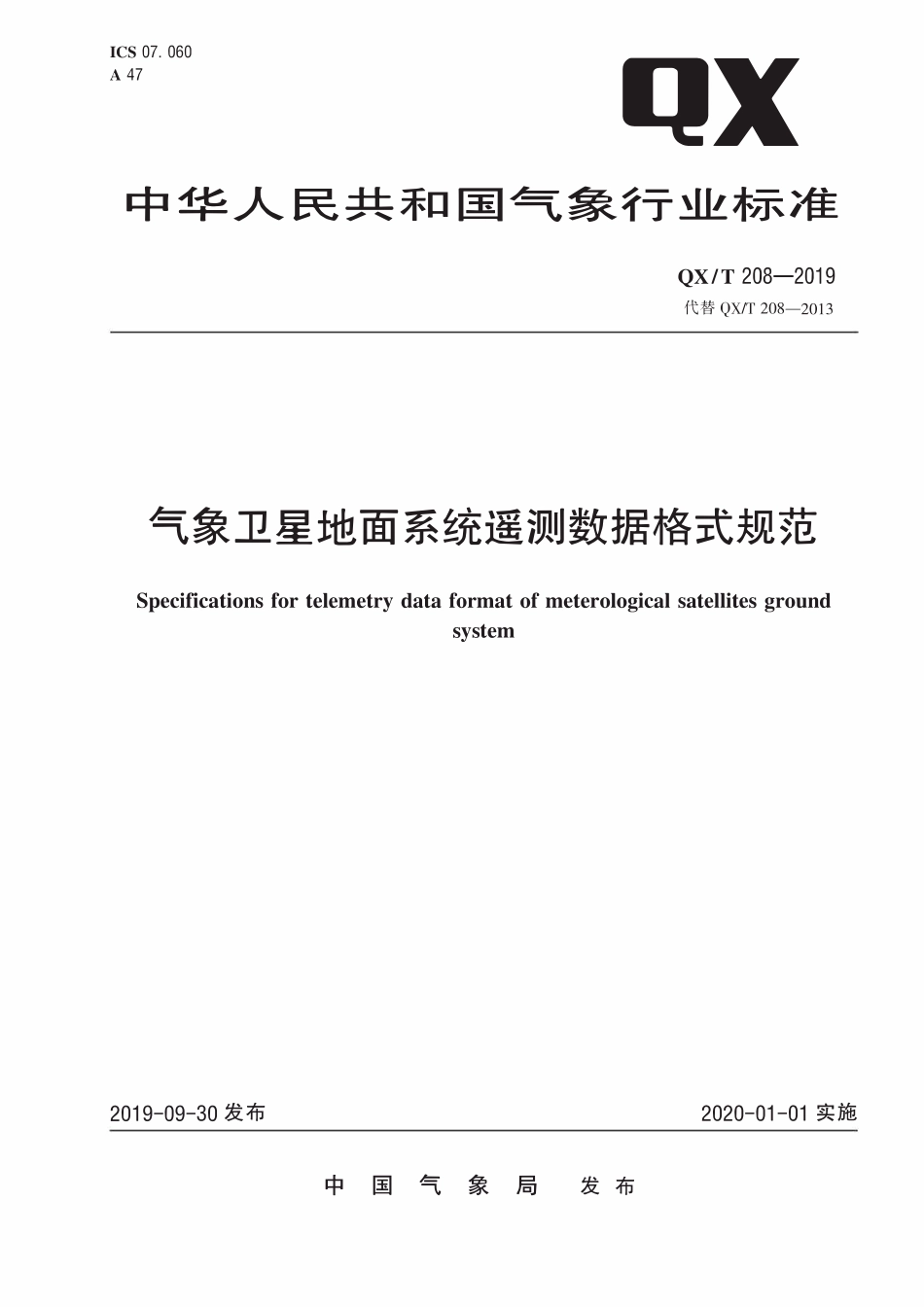 QXT 208-2019 气象卫星地面系统遥测数据格式规范.pdf_第1页