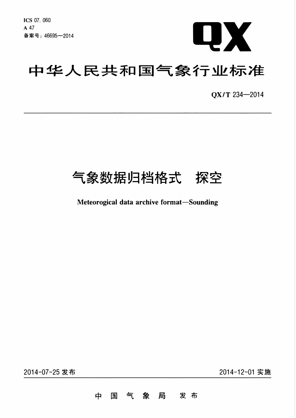 QXT 234-2014 气象数据归档格式 探空.pdf_第1页