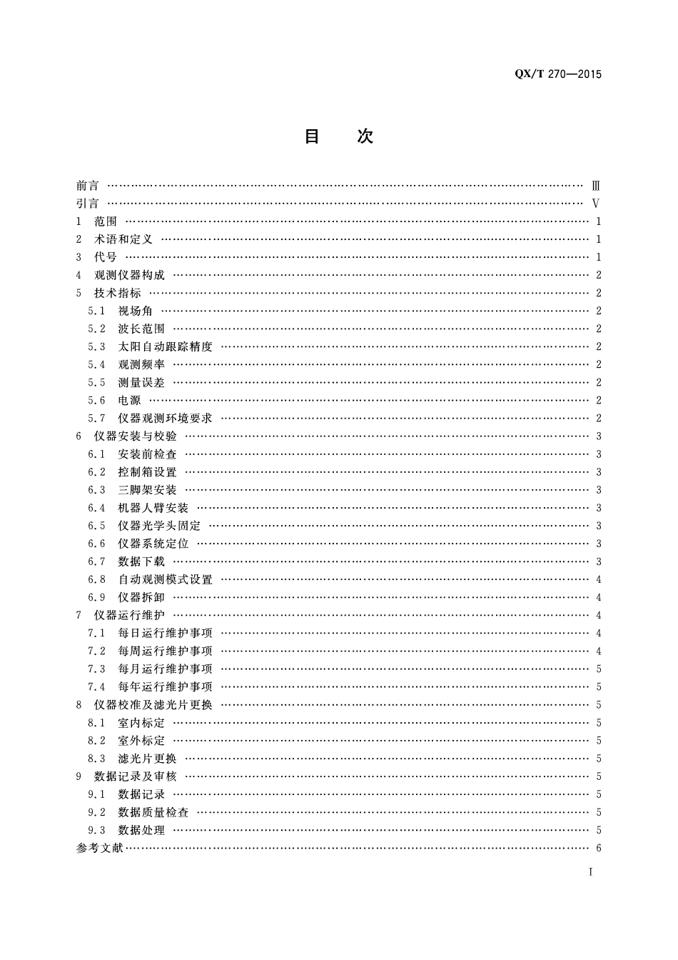 QXT 270-2015 CE318太阳光度计观测规程.pdf_第2页