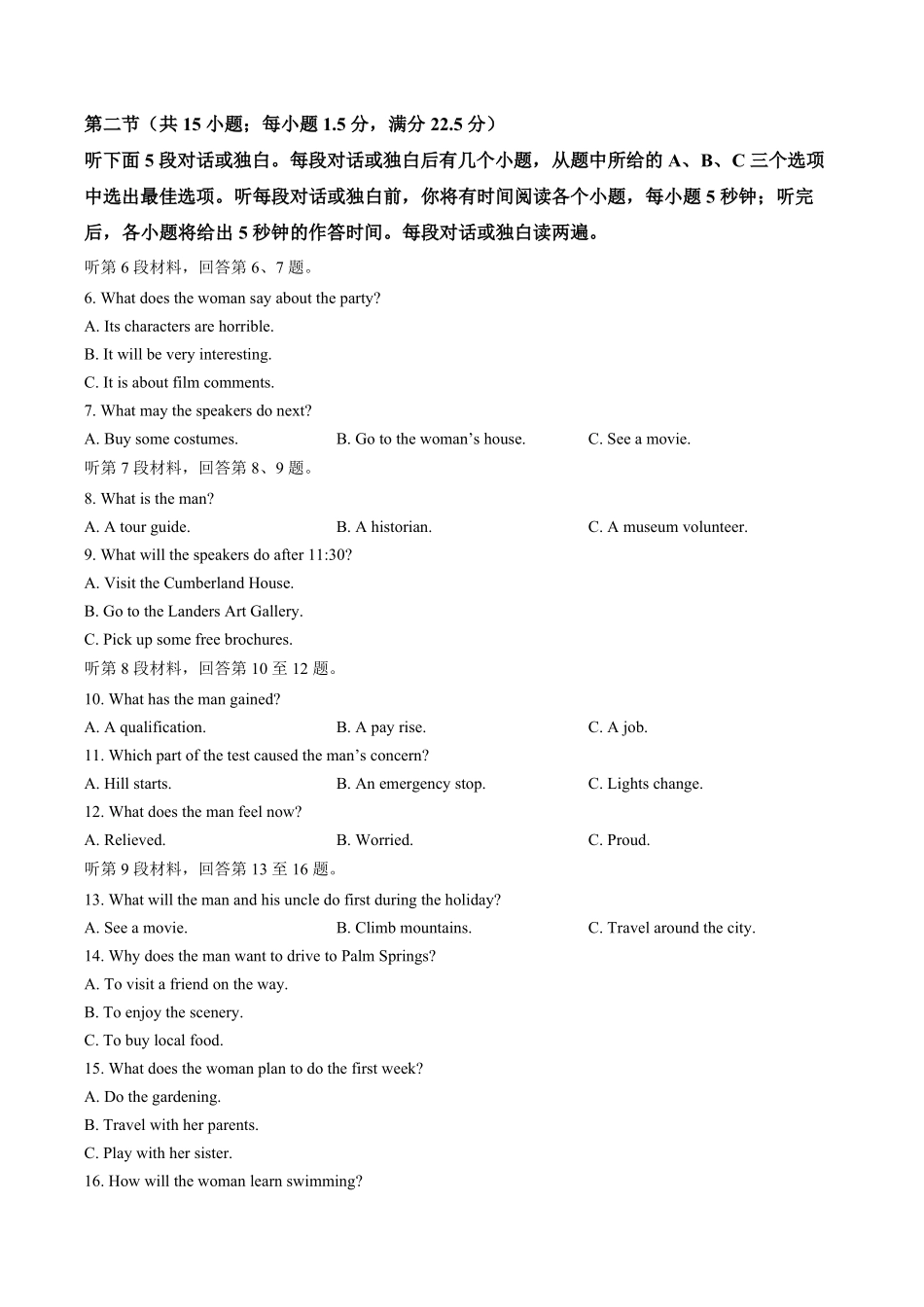 【试卷】甘肃民乐县第一中学2025-2026学年高二下学期6月诊断英语试卷.pdf_第2页