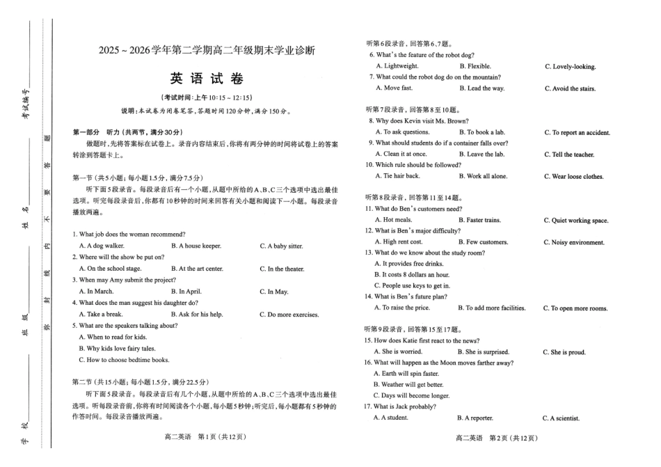 高二英语试卷太原2025-2026学年高二下学期期末.pdf_第1页