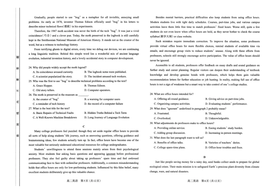 高二英语试卷太原2025-2026学年高二下学期期末.pdf_第3页