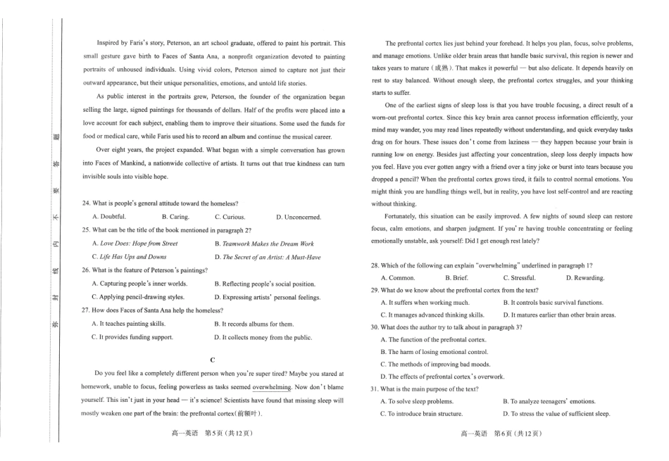 高一英语试卷太原2025-2026学年高一下学期期末.pdf_第3页
