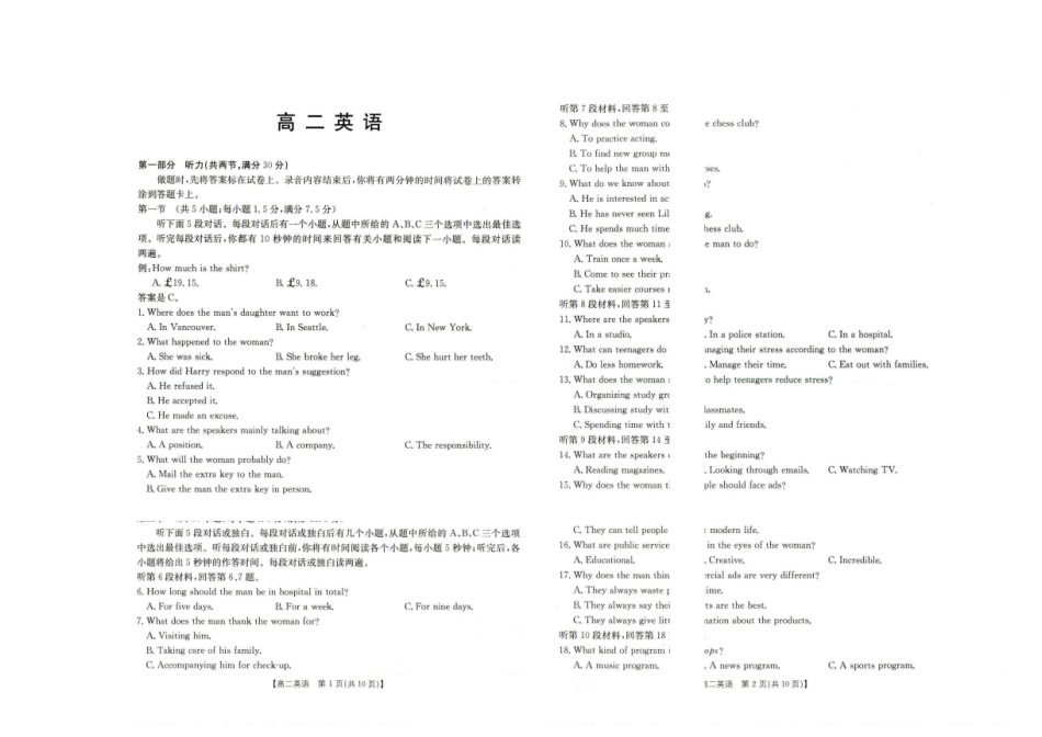 河北保定市部分校2025-2026学年高二下学期6月阶段检测英语试题河北保定市部分校2025-2026学年高二下学期6月阶段检测英语试题.pdf_第1页