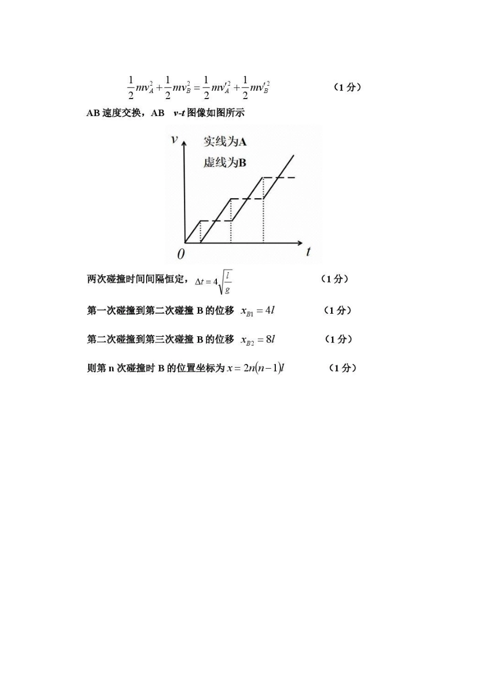河南实验中学2026年高二下学期期末考试物理答案.pdf_第3页