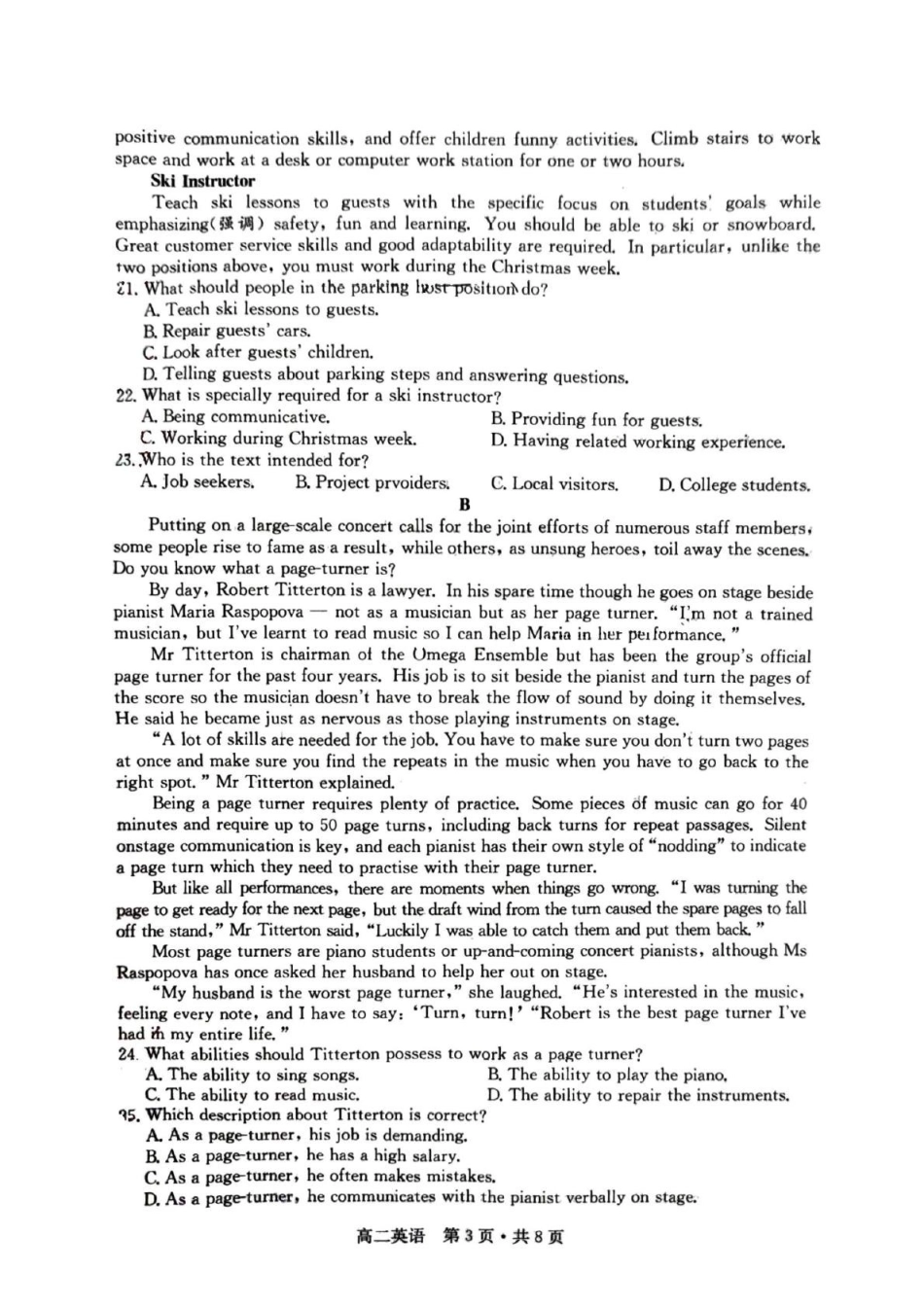湖北十堰市2025-2026学年高二下学期期末评价英语试卷(不含音频).pdf_第3页