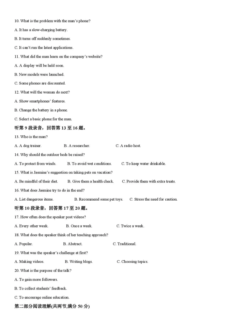 吉林通化市梅河口市第五中学2025-2026学年高二下学期6月阶段检测英语试题含答案.pdf_第2页