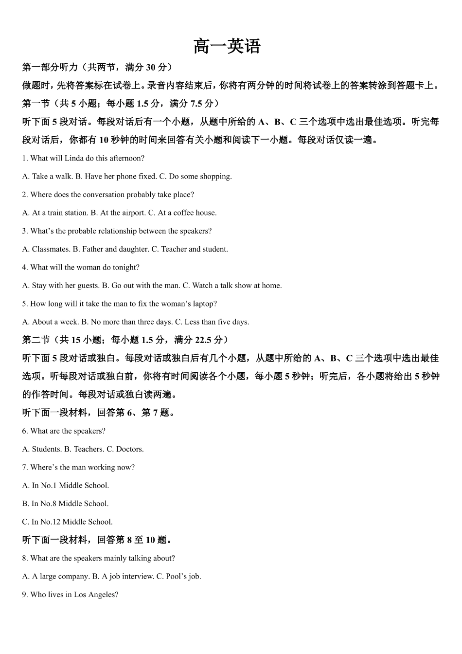 吉林通化市梅河口市第五中学2025-2026学年高一下学期6月阶段检测英语试题含答案.pdf_第1页