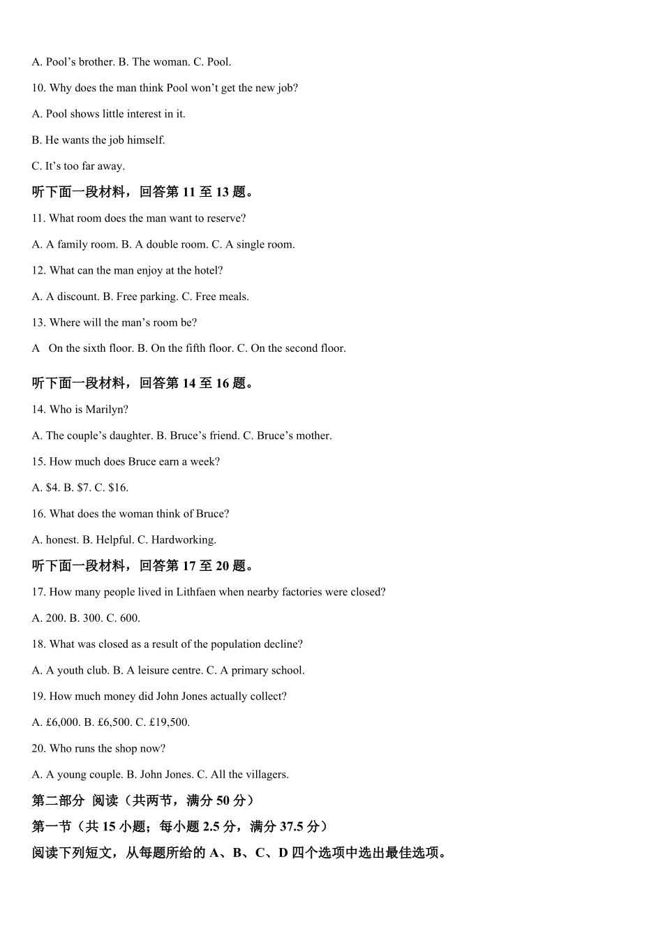 吉林通化市梅河口市第五中学2025-2026学年高一下学期6月阶段检测英语试题含答案.pdf_第2页
