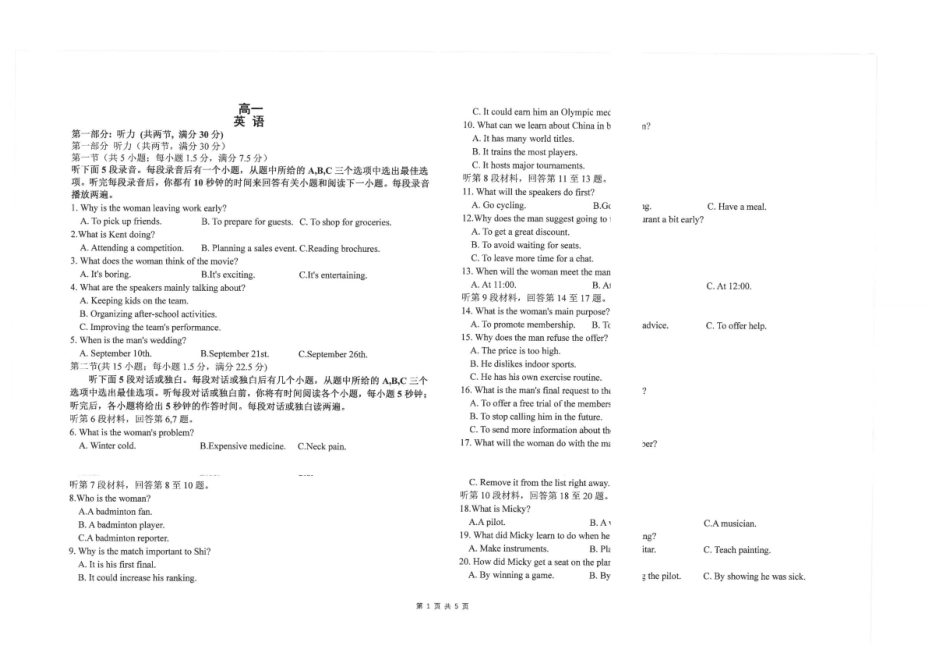 江苏南通市海安高级中学2025-2026学年高一下学期6月月考英语试题含答案.pdf_第1页