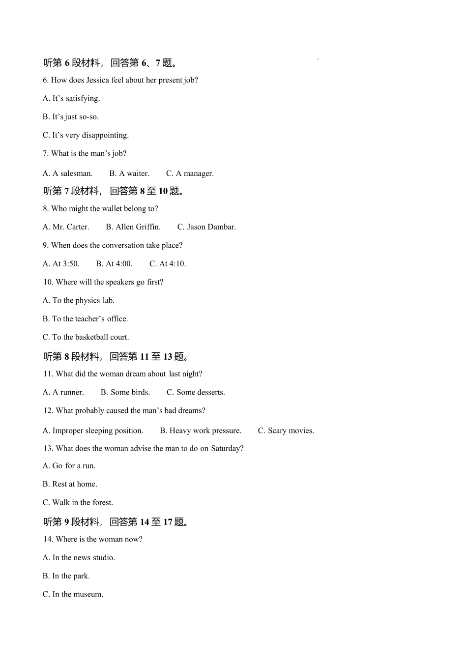 江苏镇江市2025-2026学年第二学期高一期末英语试题含解析.pdf_第2页