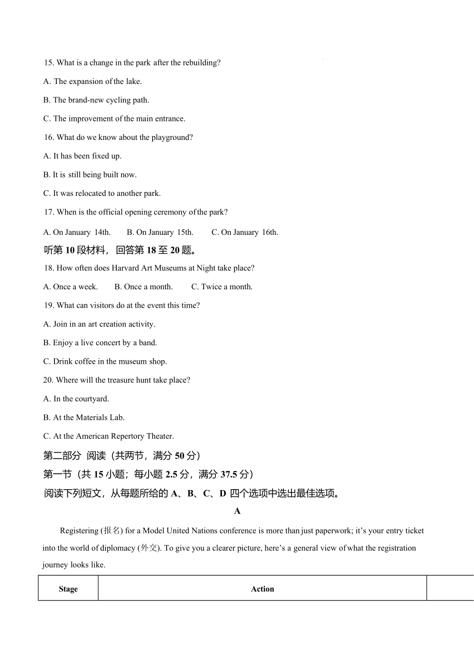 江苏镇江市2025-2026学年第二学期高一期末英语试题含解析.pdf_第3页
