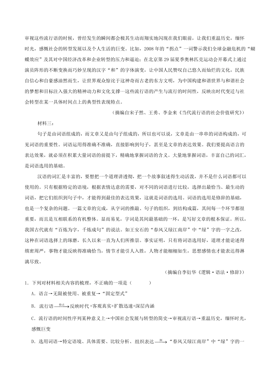 江西吉安市九校联考2025-2026学年高二下学期6月阶段检测语文试卷(含答案).pdf_第2页