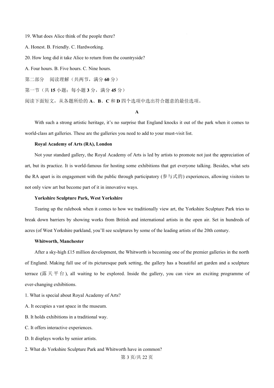 山西朔州市怀仁市2025-2026学年高二下学期6月阶段检测试题英语含答案.pdf_第3页