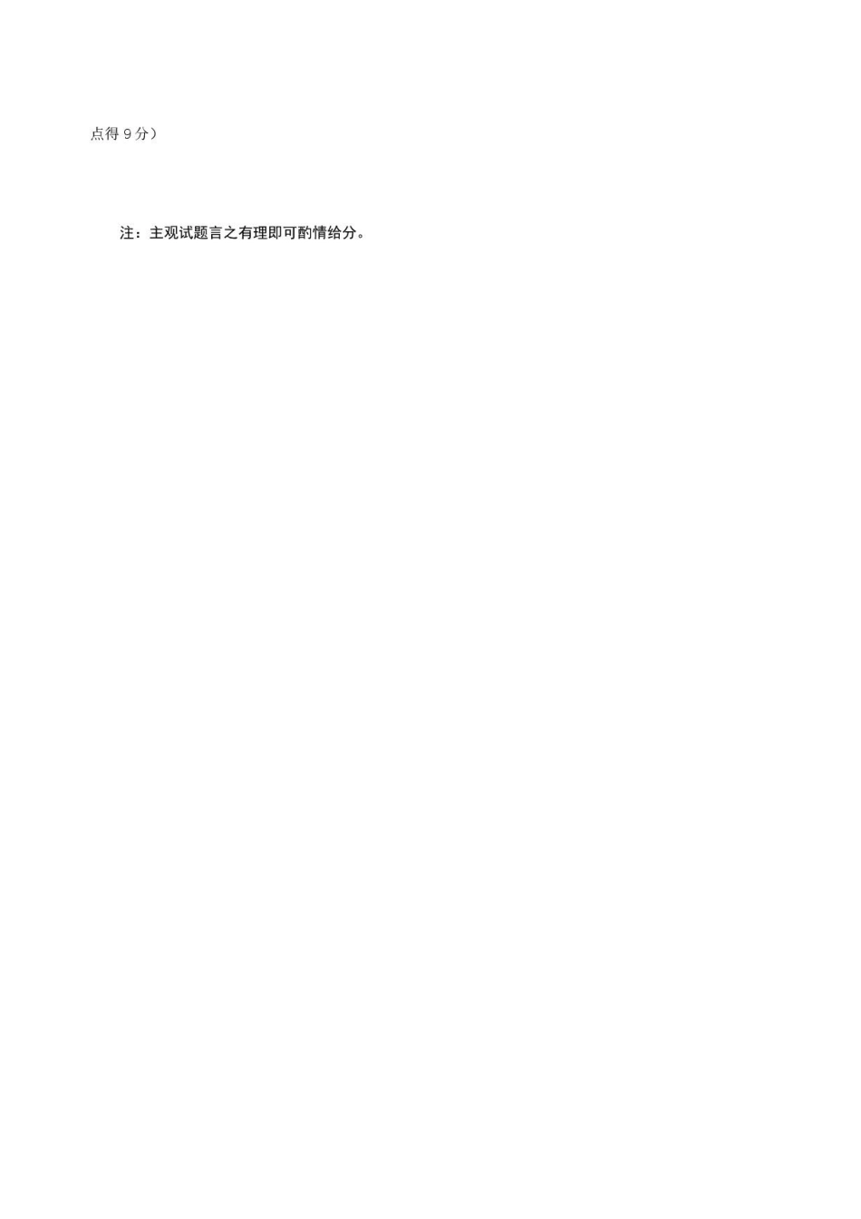 山西太原市2025-2026学年第二学期高一年级期末学业诊断-地理试卷高一地理期末答案.pdf_第2页