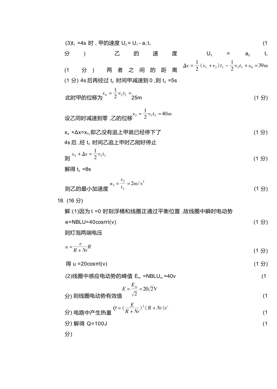 物理试卷(高二下期末考7.8-7.10)答案山东潍坊市2026届高二阶段性调研监测(高二下学期期末)(7.8-70.10).docx_第3页