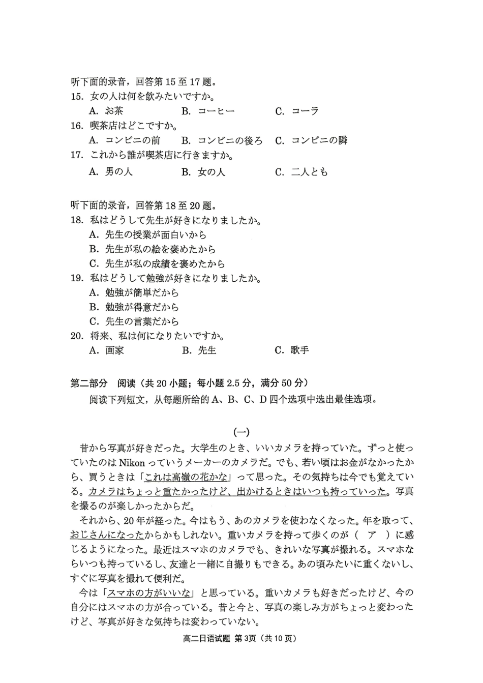 徐州市2025至2026学年度第二学期期末抽测(1).pdf_第3页