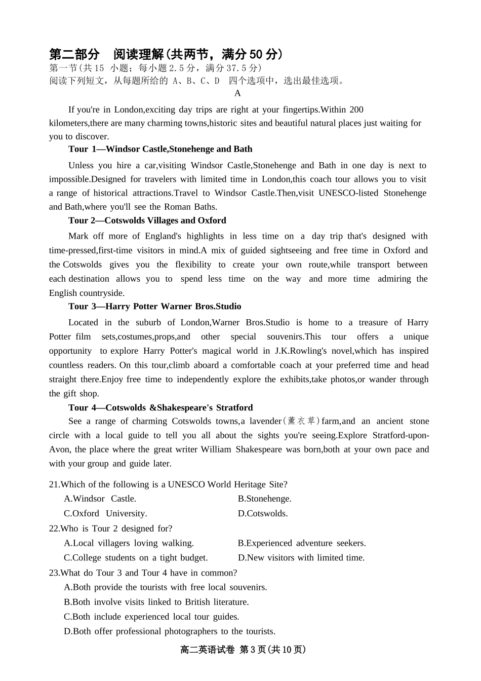 英语+答案四川眉山市高2026届高二年级第四学期期末教学质量检测（7.6-7.8）.docx_第3页