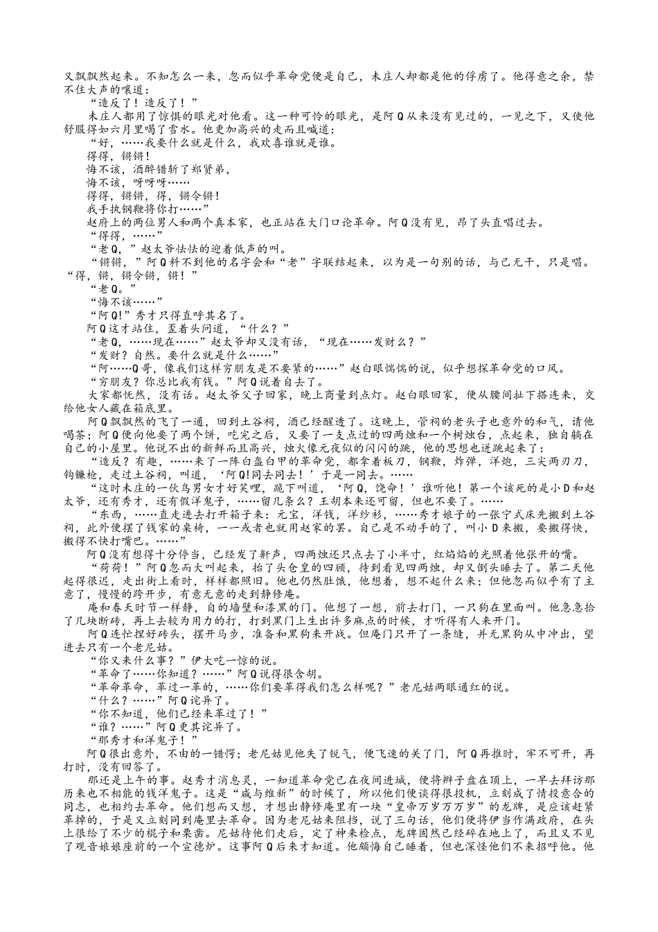 语文+答案四川眉山市高2026届高二年级第四学期期末教学质量检测(7.6-7.8).docx_第3页