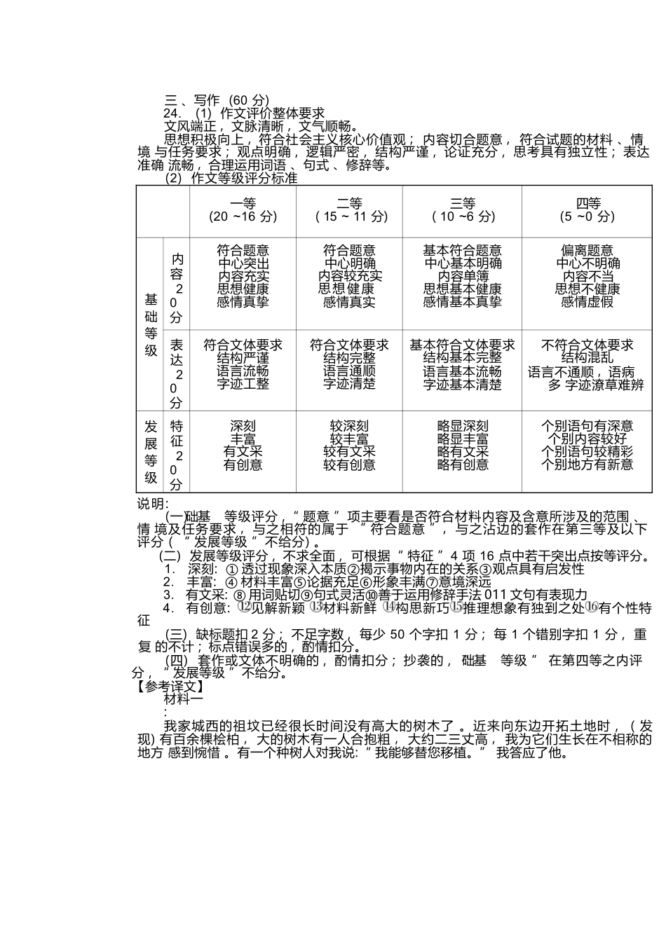 语文试卷(高二下期末考7.8-7.10)答案山东潍坊市2026届高二阶段性调研监测(高二下学期期末)(7.8-70.10).docx_第3页