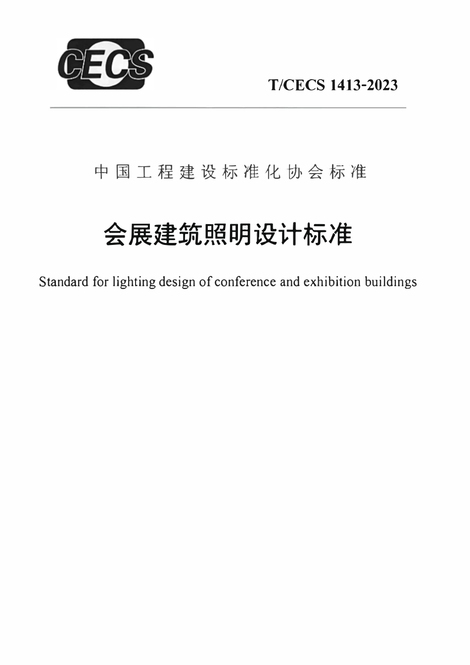 TCECS1413-2023 会展建筑照明设计标准.pdf_第1页
