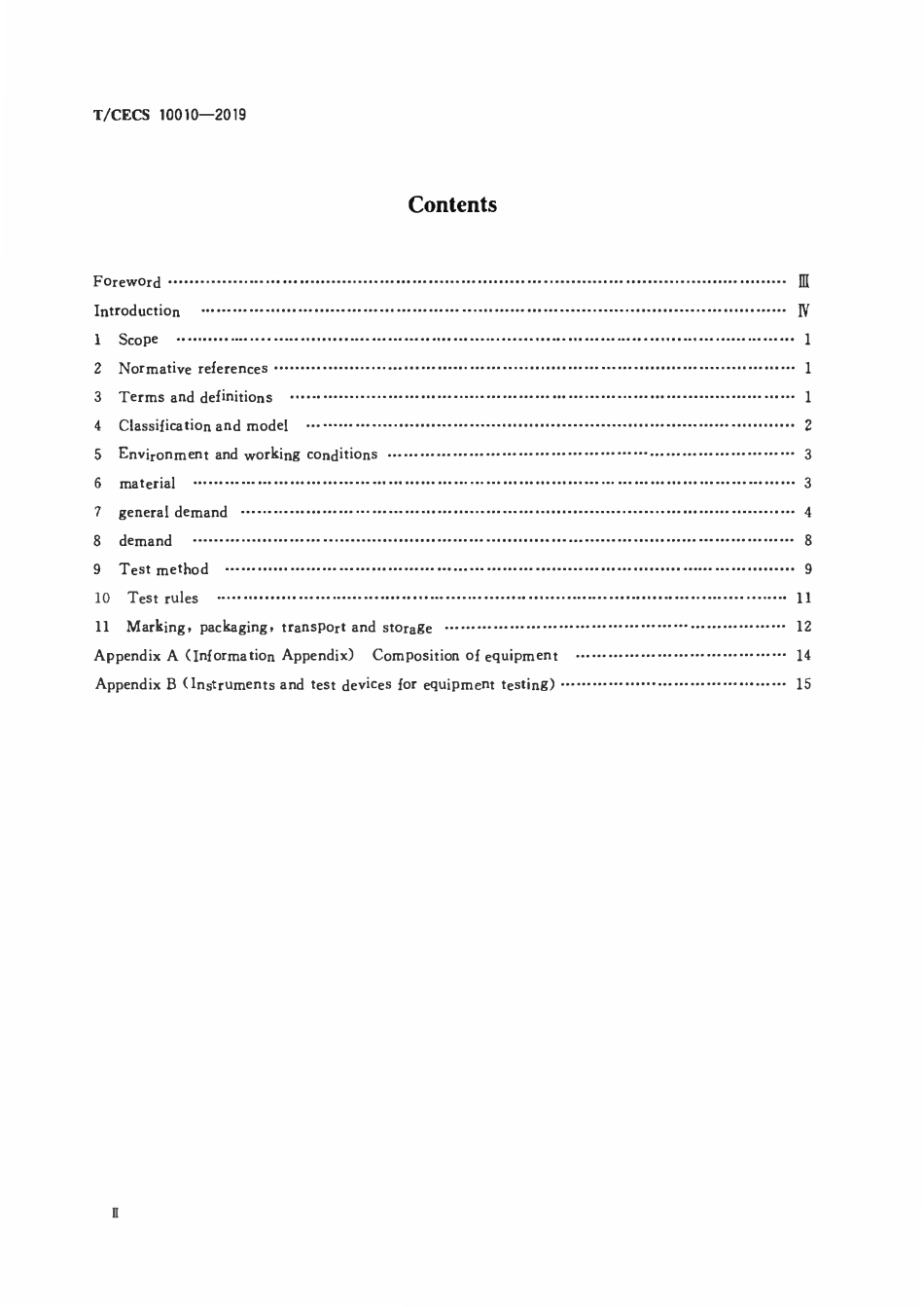 TCECS10010-2019 罐式全变频调速给水设备.pdf_第3页