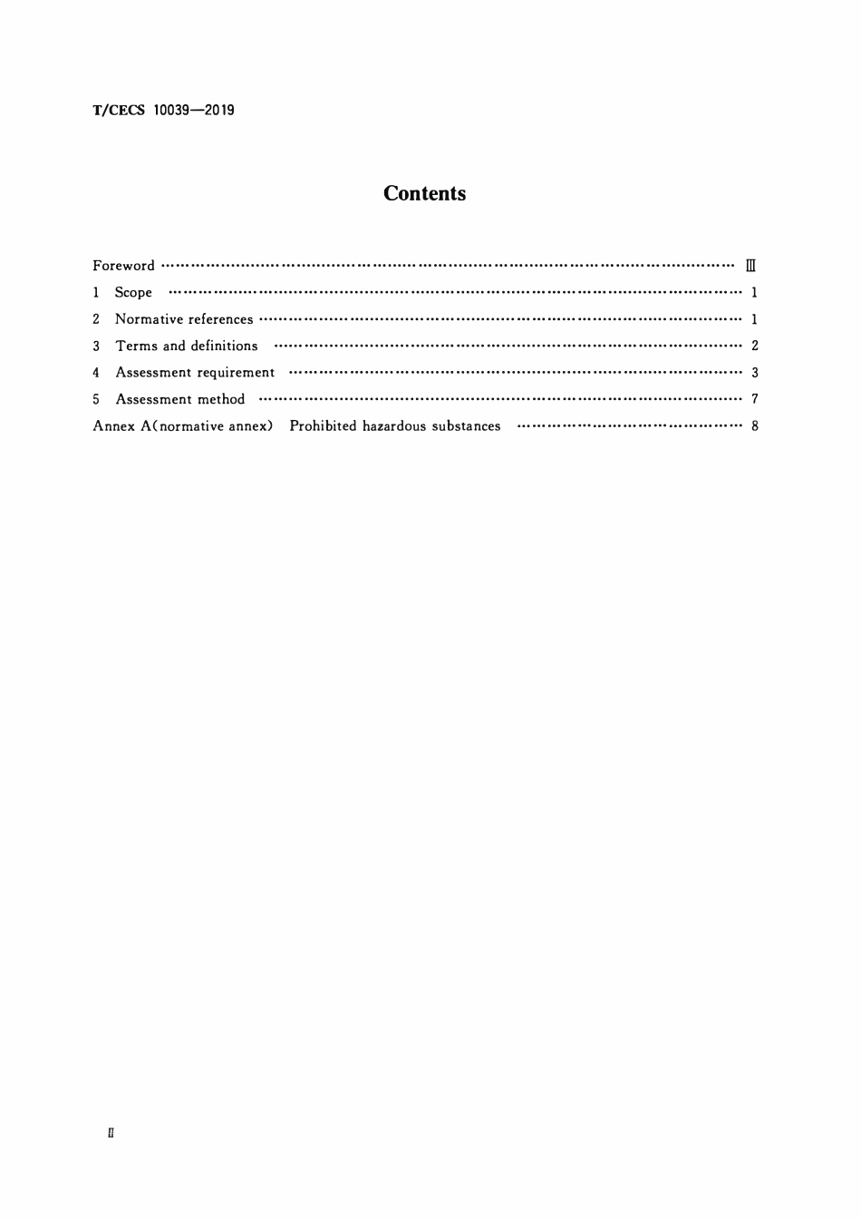 TCECS10039-2019 绿色建材评价 墙面涂料.pdf_第3页