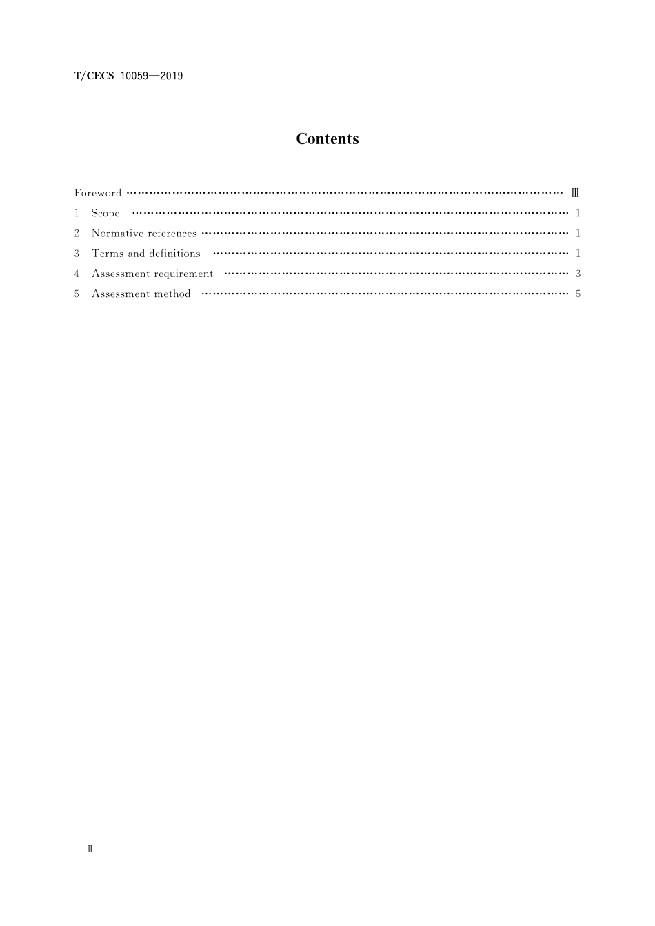 TCECS10059-2019 绿色建材评价 空气源热泵.pdf_第3页
